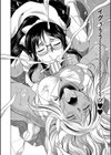 ふたなりギャルVSビッチ姉妹【1話試し読み付き】試し読み26ページ