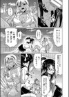 ふたなりギャルVSビッチ姉妹【1話試し読み付き】試し読み27ページ