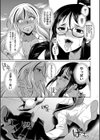 ふたなりギャルVSビッチ姉妹【1話試し読み付き】試し読み31ページ