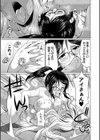 ふたなりギャルVSビッチ姉妹【1話試し読み付き】試し読み39ページ