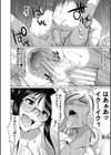 ふたなりギャルVSビッチ姉妹【1話試し読み付き】試し読み42ページ