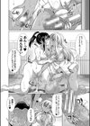 ふたなりギャルVSビッチ姉妹【1話試し読み付き】試し読み44ページ