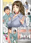 復讐の覆面男試し読み10ページ