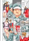 復讐の覆面男試し読み12ページ