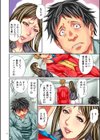 復讐の覆面男試し読み14ページ