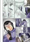 復讐の覆面男試し読み20ページ