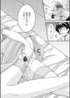 しりちちみだら-特装版-試し読み8ページ