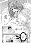 しりちちみだら-特装版-試し読み9ページ