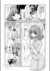 しりちちみだら-特装版-試し読み13ページ