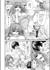 しりちちみだら-特装版-試し読み18ページ