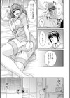 しりちちみだら-特装版-試し読み21ページ