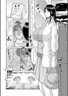 堕（お）とされ疼き妻試し読み4ページ