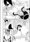 堕（お）とされ疼き妻試し読み10ページ