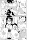 堕（お）とされ疼き妻試し読み11ページ