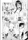 堕（お）とされ疼き妻試し読み14ページ