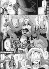 汝、人外を愛せよ ★壁紙おまけつき試し読み4ページ