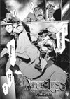 汝、人外を愛せよ ★壁紙おまけつき試し読み7ページ