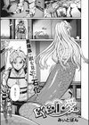 汝、人外を愛せよ ★壁紙おまけつき試し読み11ページ