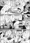 汝、人外を愛せよ ★壁紙おまけつき試し読み17ページ