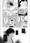 繚乱エモーション 【デジタル特装版】試し読み3ページ