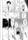 繚乱エモーション 【デジタル特装版】試し読み4ページ