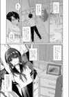 繚乱エモーション 【デジタル特装版】試し読み5ページ