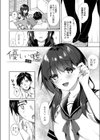 繚乱エモーション 【デジタル特装版】試し読み6ページ