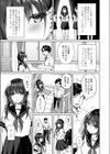 繚乱エモーション 【デジタル特装版】試し読み7ページ