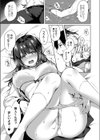 繚乱エモーション 【デジタル特装版】試し読み15ページ