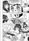 繚乱エモーション 【デジタル特装版】試し読み16ページ