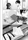 繚乱エモーション 【デジタル特装版】試し読み22ページ