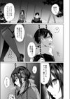 繚乱エモーション 【デジタル特装版】試し読み25ページ