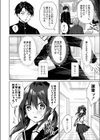 繚乱エモーション 【デジタル特装版】試し読み26ページ