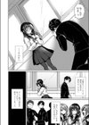 繚乱エモーション 【デジタル特装版】試し読み28ページ