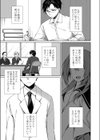 繚乱エモーション 【デジタル特装版】試し読み29ページ