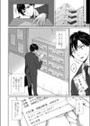 繚乱エモーション 【デジタル特装版】試し読み30ページ
