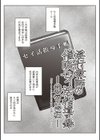 淫行教師の催●セイ活指導録試し読み3ページ
