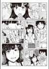淫行教師の催●セイ活指導録試し読み6ページ