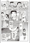 淫行教師の催●セイ活指導録試し読み7ページ
