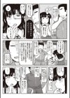 淫行教師の催●セイ活指導録試し読み9ページ