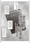淫行教師の催●セイ活指導録試し読み12ページ