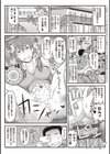 淫行教師の催●セイ活指導録試し読み13ページ