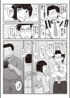 淫行教師の催●セイ活指導録試し読み16ページ