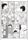 淫行教師の催●セイ活指導録試し読み18ページ