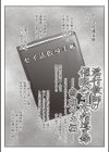 淫行教師の催●セイ活指導録試し読み19ページ