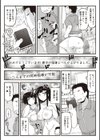 淫行教師の催●セイ活指導録試し読み21ページ