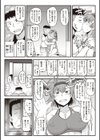 淫行教師の催●セイ活指導録試し読み25ページ