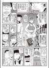 淫行教師の催●セイ活指導録試し読み26ページ