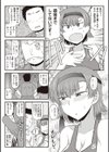 淫行教師の催●セイ活指導録試し読み27ページ