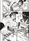 ぜんぶヌいてあげる試し読み4ページ